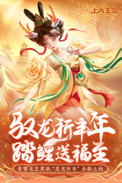 上古王冠截圖