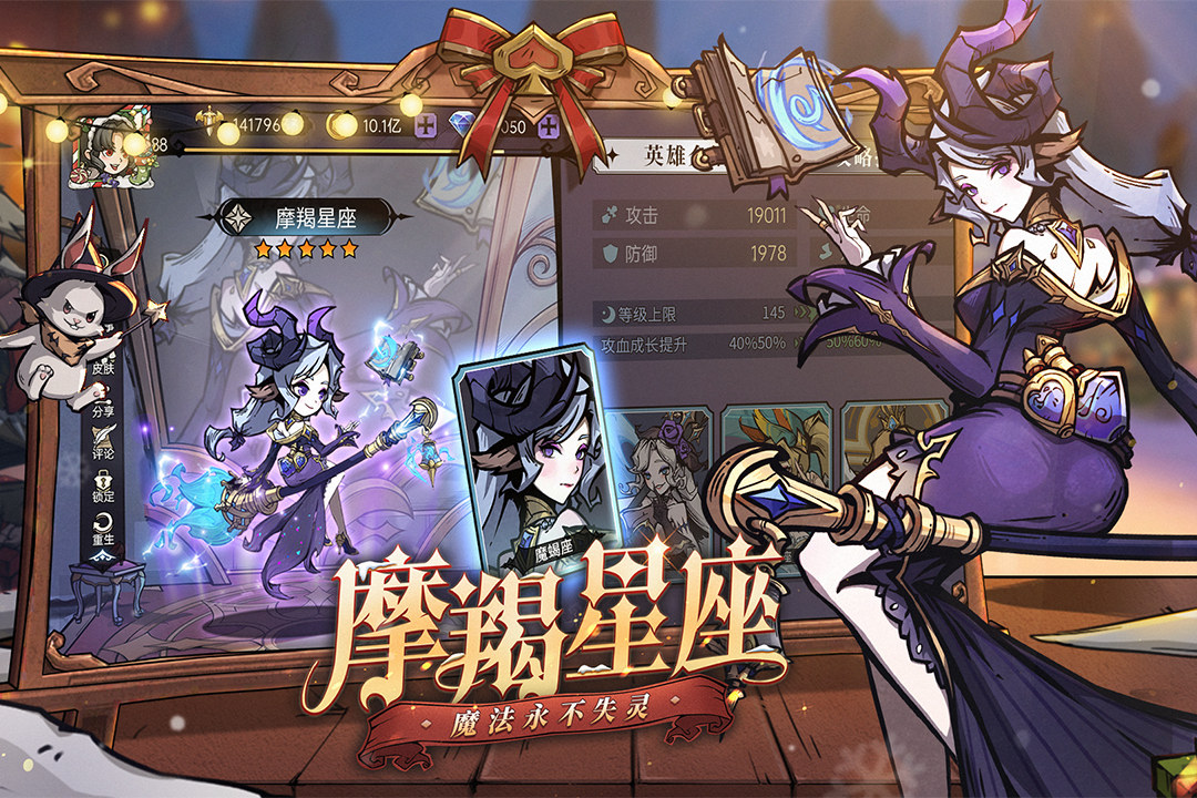 魔鏡物語(yǔ)截圖預(yù)覽