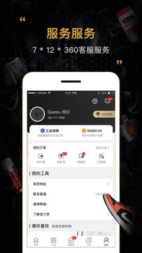 會(huì)訂貨截圖