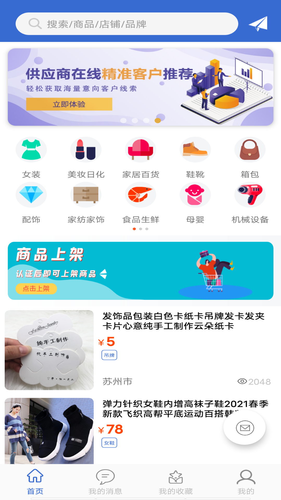 采购蚁v2.9.0截图2