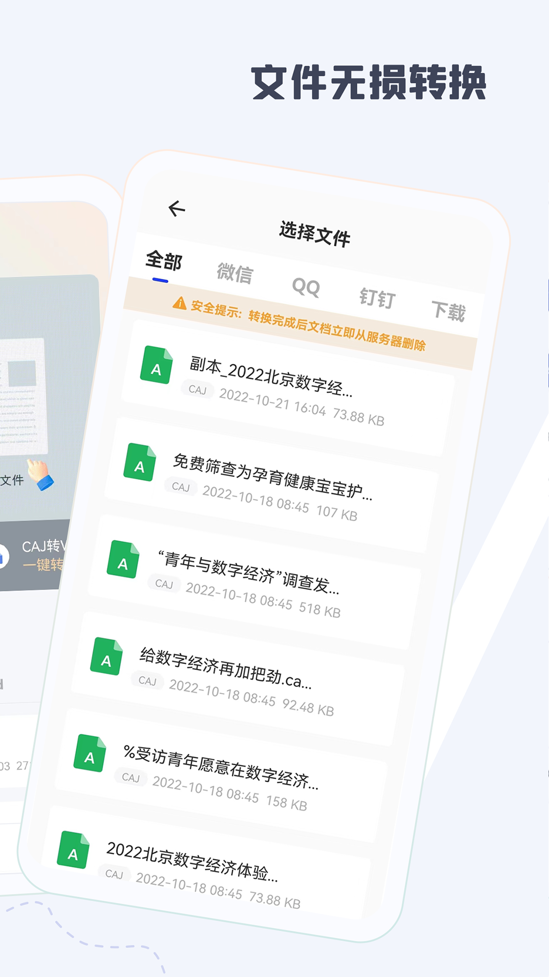 CAJ阅读器v1.3截图4