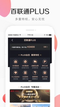 i百聯(lián)截圖