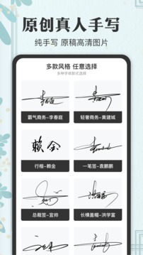 簽名大全截圖