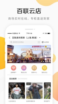 i百聯(lián)截圖