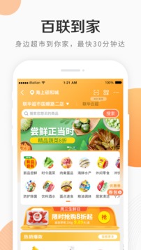 i百聯(lián)截圖
