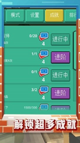 迷你沙盒2截图1