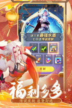 上古王冠截圖