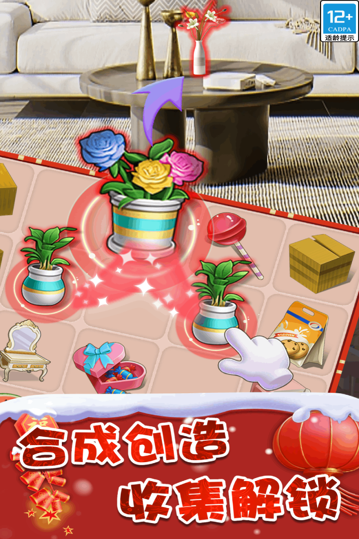 甜點消消截圖預覽