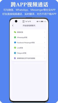 親愛的翻譯官截圖