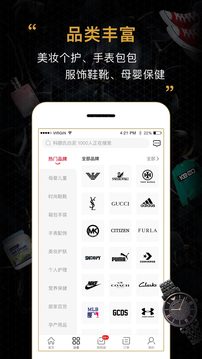 會(huì)訂貨截圖