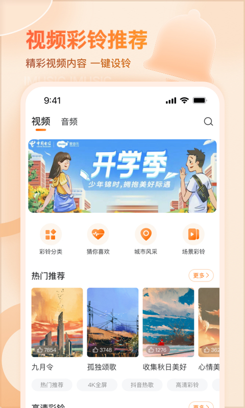 爱音乐v11.0.3截图2