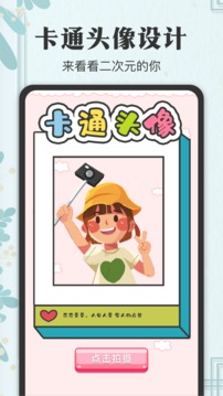 簽名大全截圖