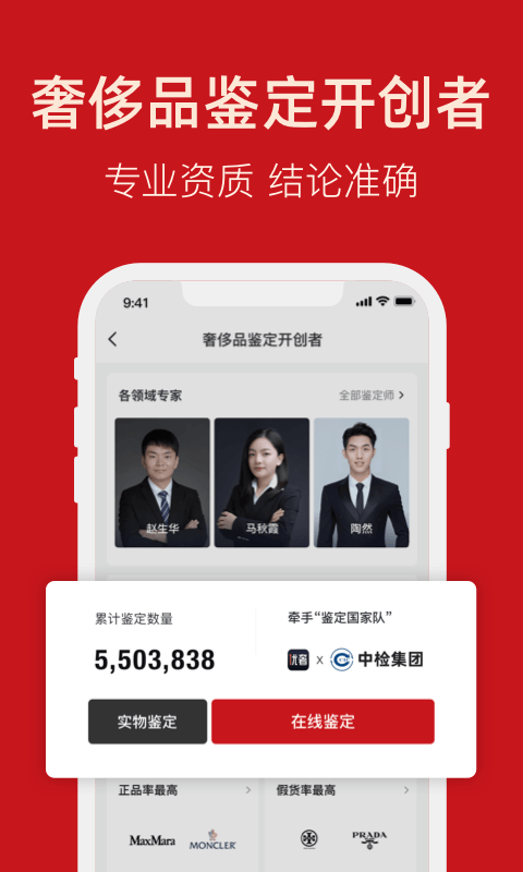 優(yōu)奢易拍截圖預(yù)覽