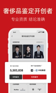 優(yōu)奢易拍截圖