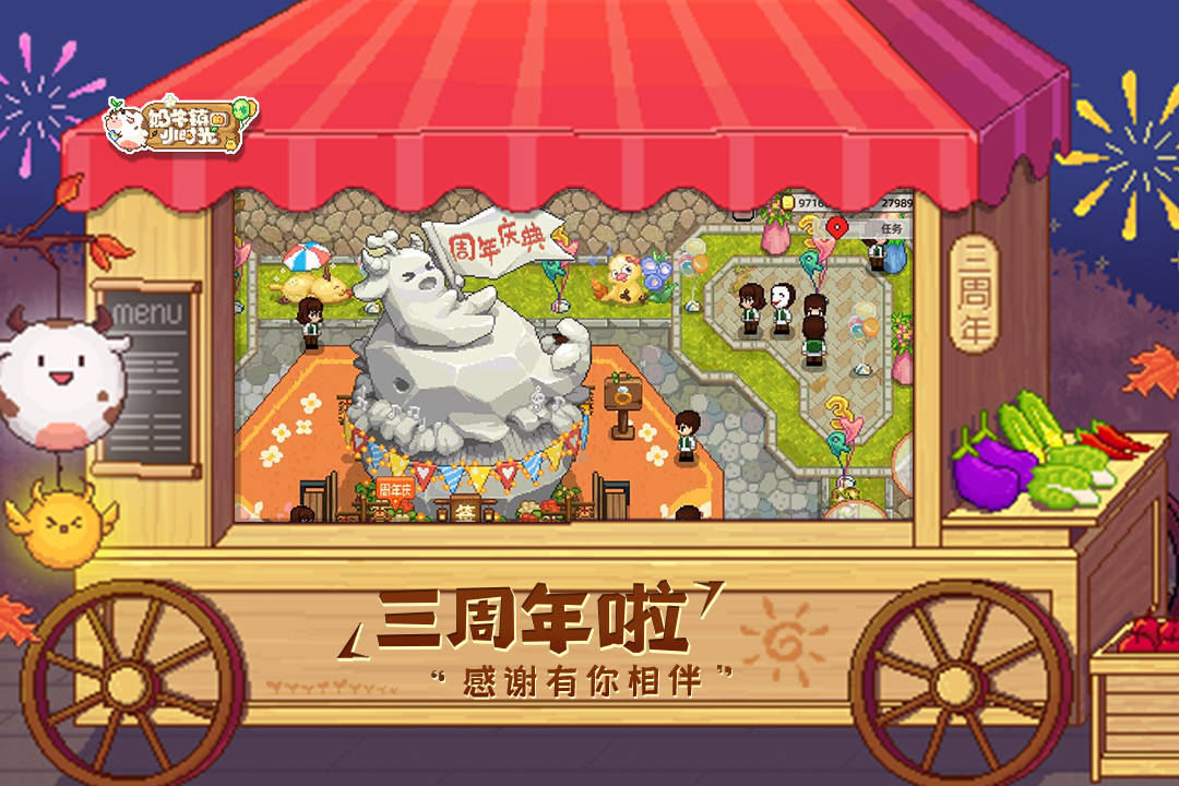 奶牛鎮(zhèn)的小時光截圖預覽