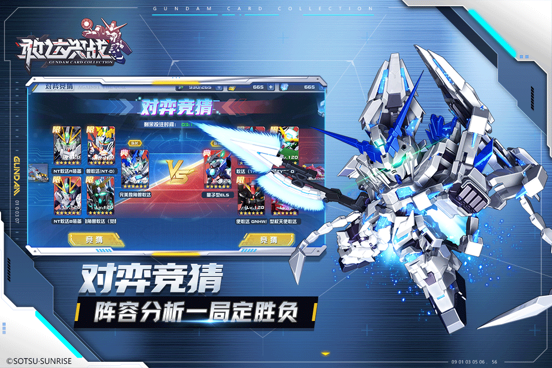 敢達(dá)決戰(zhàn)截圖預(yù)覽