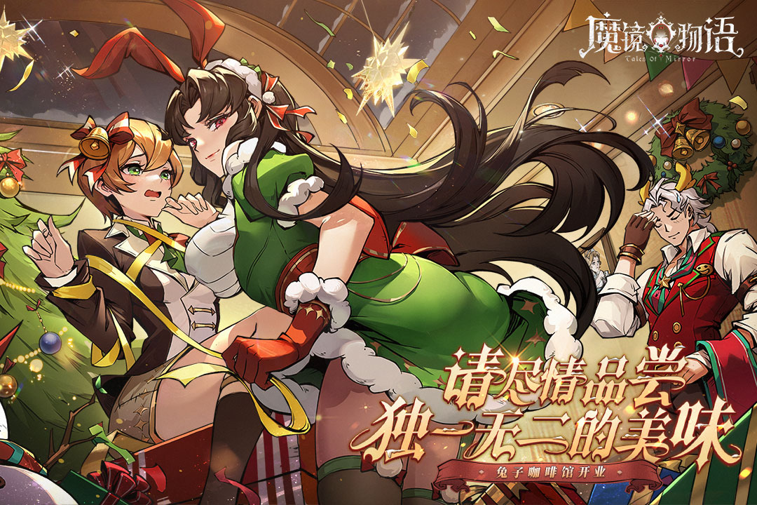 魔鏡物語(yǔ)截圖預(yù)覽