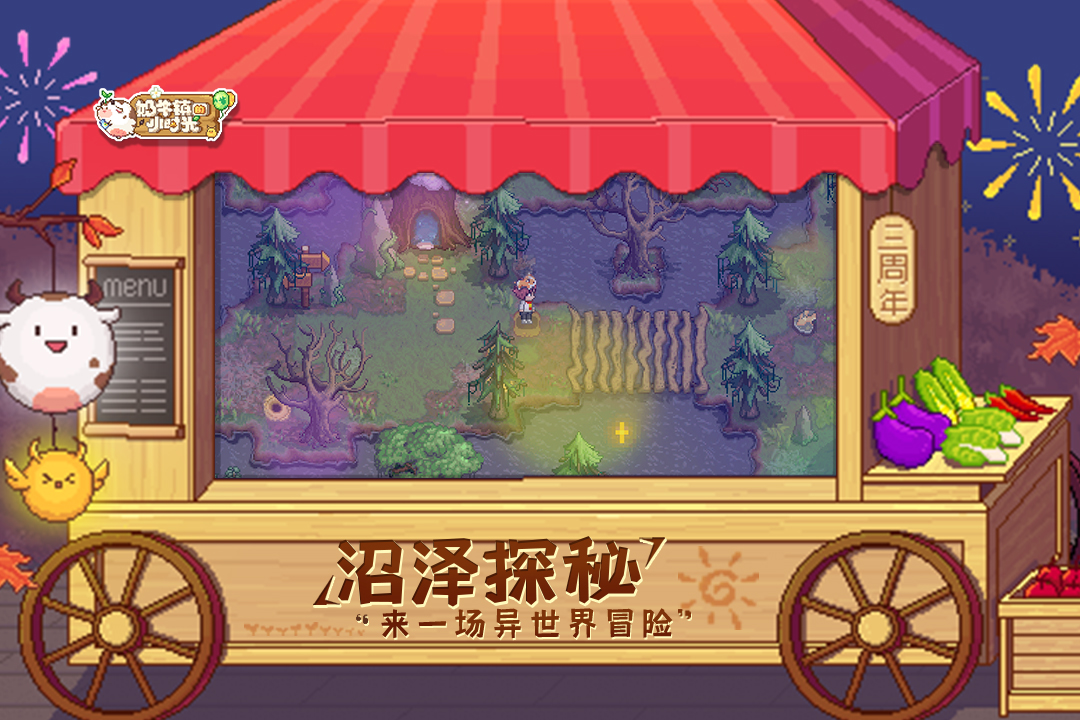 奶牛鎮(zhèn)的小時光截圖預覽