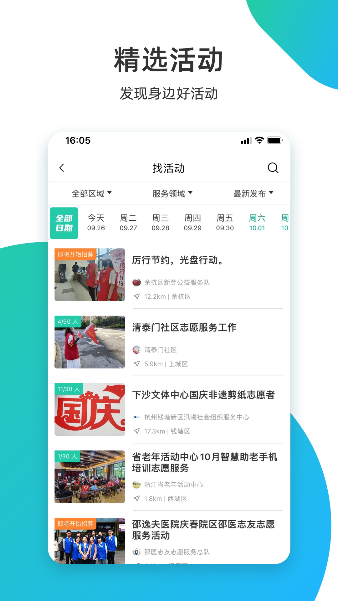 志愿汇v5.2.0截图4