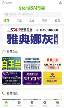 中國石材網(wǎng)截圖