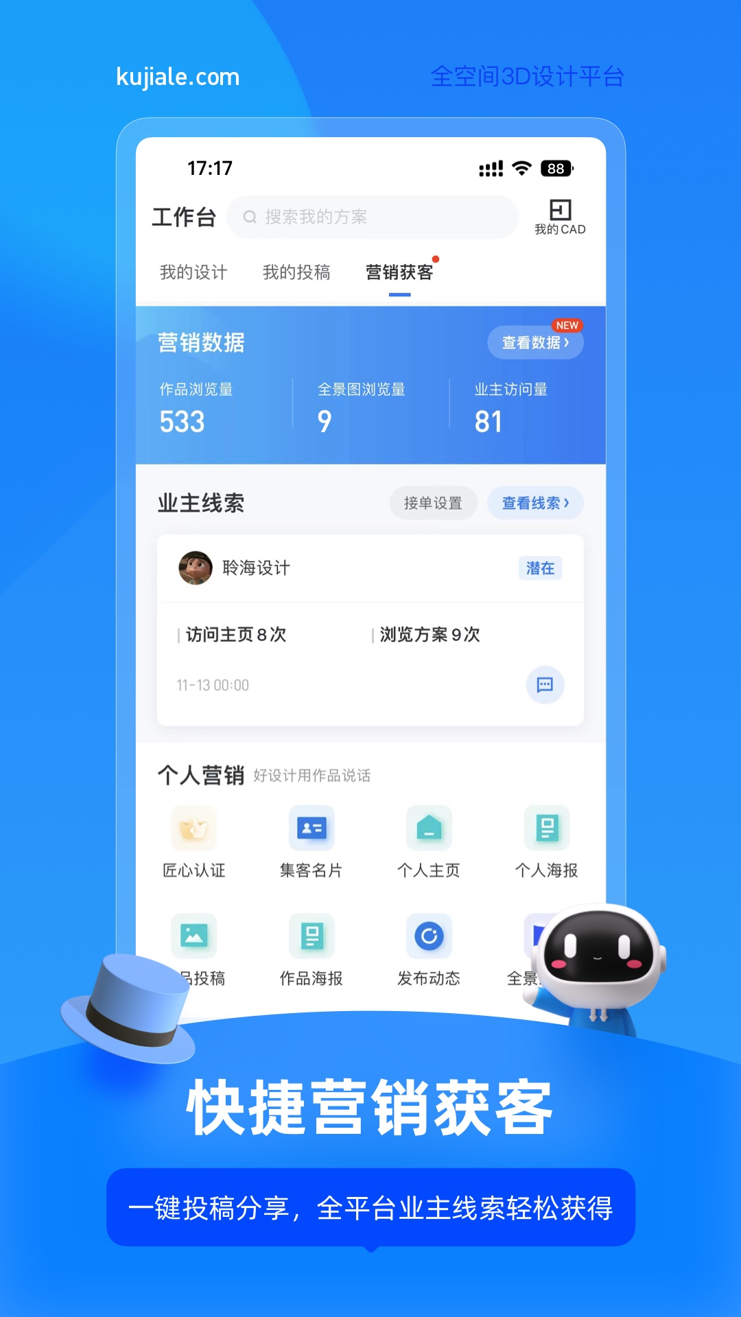 酷家乐设计师v5.47.1截图2