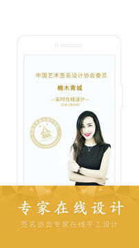酷簽簽名設(shè)計(jì)截圖