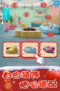 甜點(diǎn)消消截圖