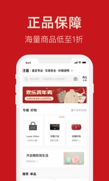 優(yōu)奢易拍截圖