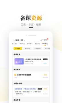 一米阅读老师应用截图2