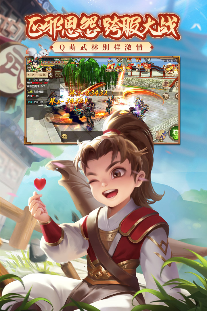 熱血江湖截圖預(yù)覽