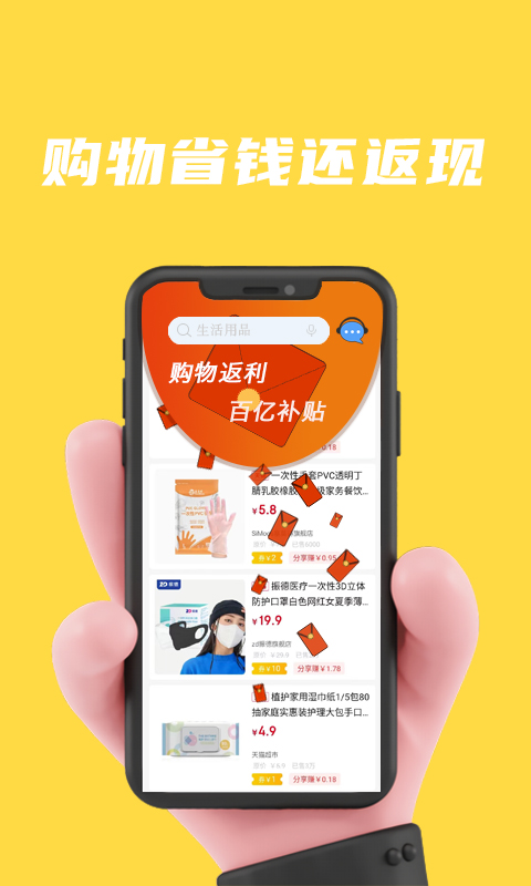 咸鱼v2.6.15截图3