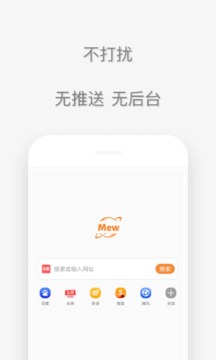 喵喵瀏覽器截圖