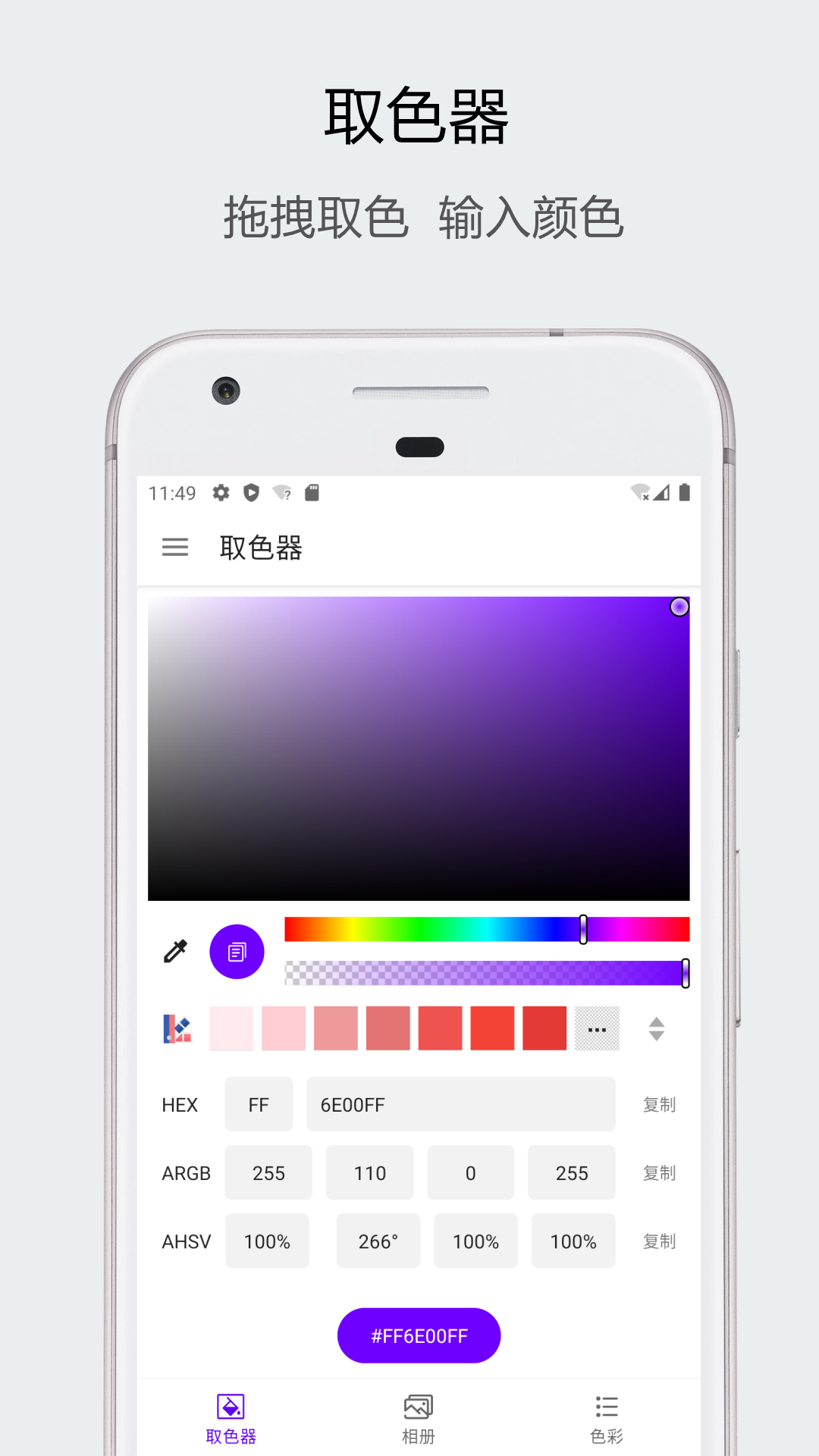 识色v1.0.36截图5