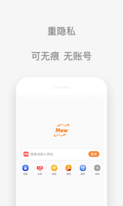喵喵瀏覽器截圖預覽