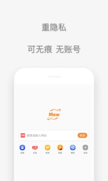 喵喵瀏覽器截圖