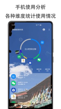 纖云護(hù)眼截圖