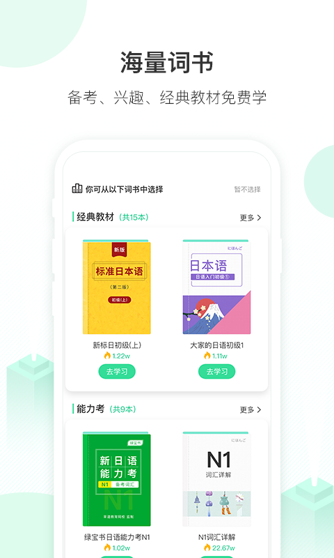 词道v3.2.1截图3