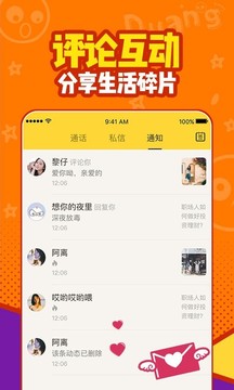 有信截圖