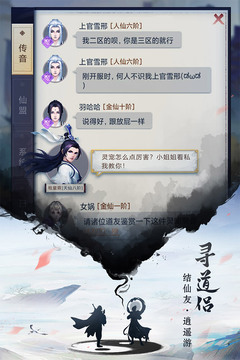 逍遙修真截圖