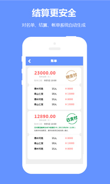 職多多截圖