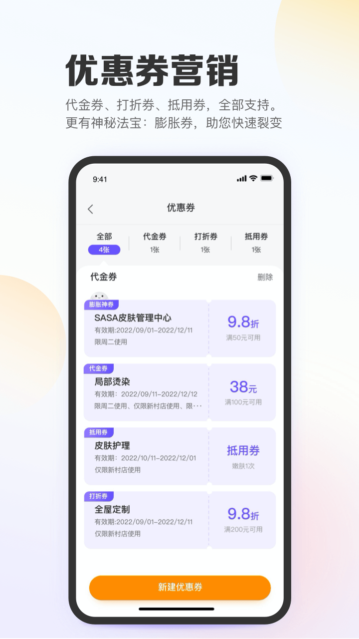 亿英会员v1.8.8截图1