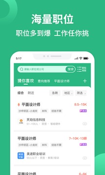 匯博招聘截圖
