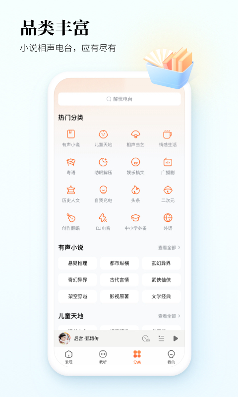 酷狗听书v1.2.9截图2