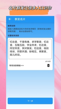 好友清理应用截图3