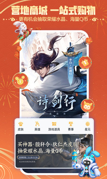 王者營(yíng)地截圖