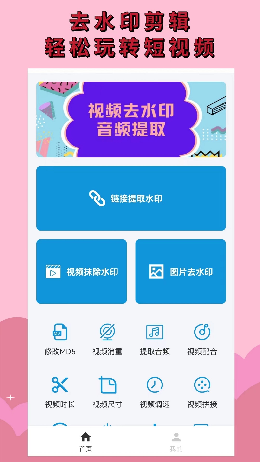 无水印视频v4.1截图4