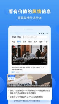 企業(yè)預(yù)警通截圖