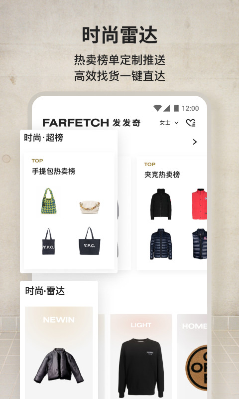 FARFETCH 发发奇v6.47.1截图2