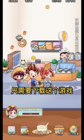 暖心粥铺截图2