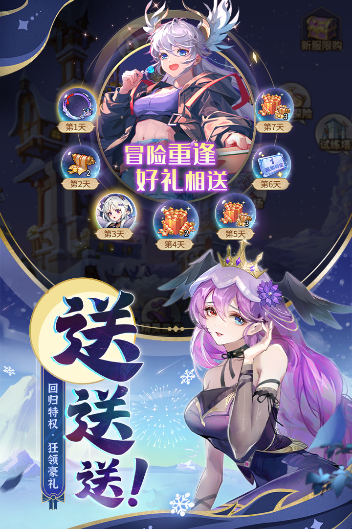 閃爍之光截圖預(yù)覽